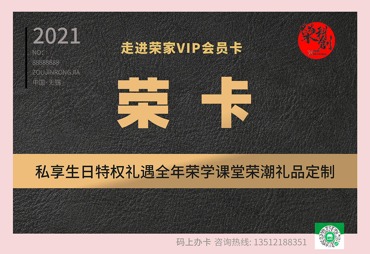 《荣卡》|学习卡